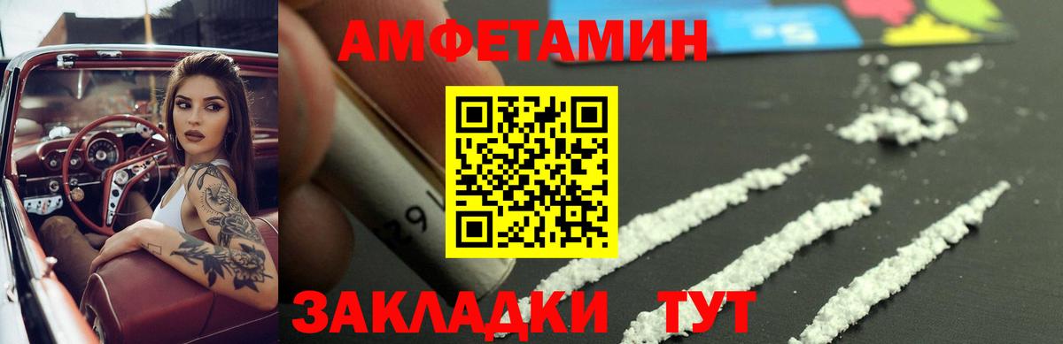 Батайск  АМФЕТАМИН Розовый  ссылка на мегу как зайти  Вход с VPN  Амфетамин 