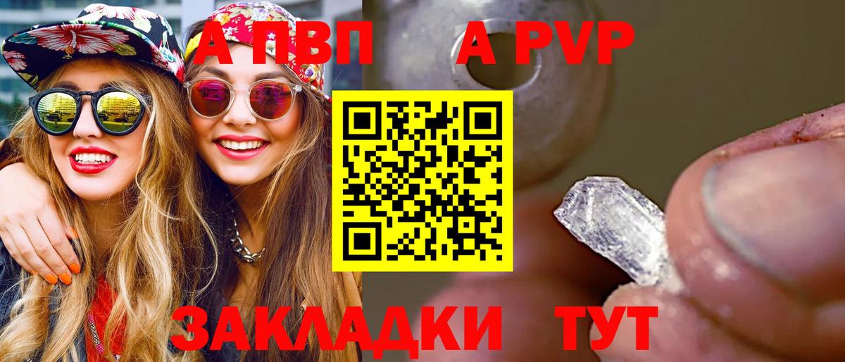 Альфа ПВП СК КРИС  Вход с VPN  А ПВП мука  Батайск 