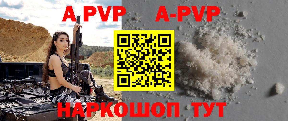 A-PVP СК КРИС Батайск