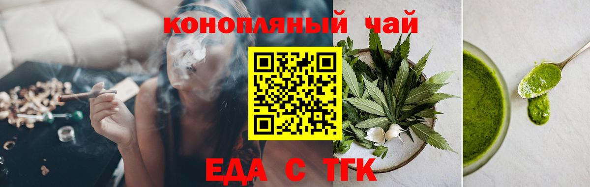 Батайск  Еда ТГК конопля  Вход с VPN 
