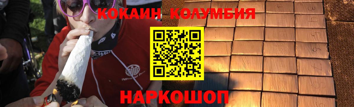КОКАИН Колумбийский Батайск