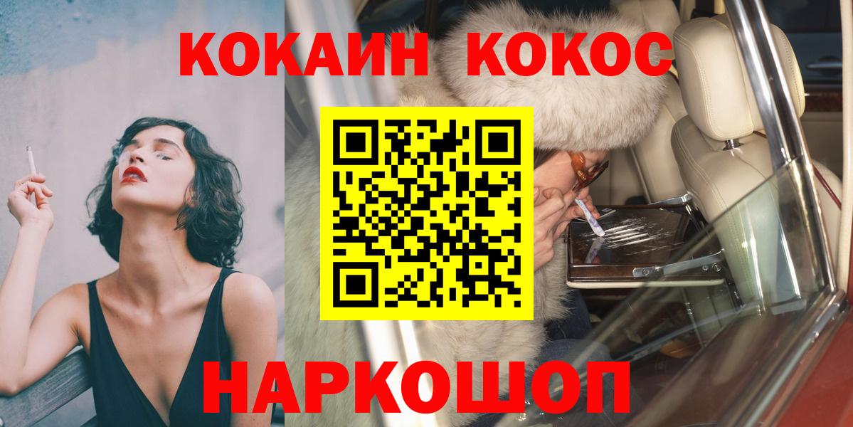 Батайск  Cocaine Боливия  где можно купить   Вход с VPN 