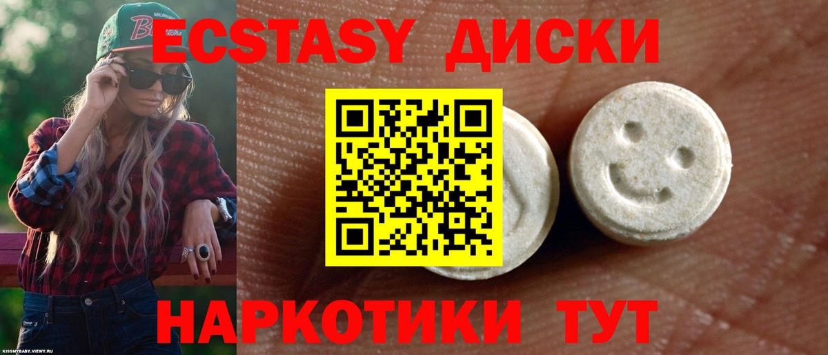 Ecstasy  ЭКСТАЗИ бентли  Экстази 250 мг  Вход с VPN  Батайск 