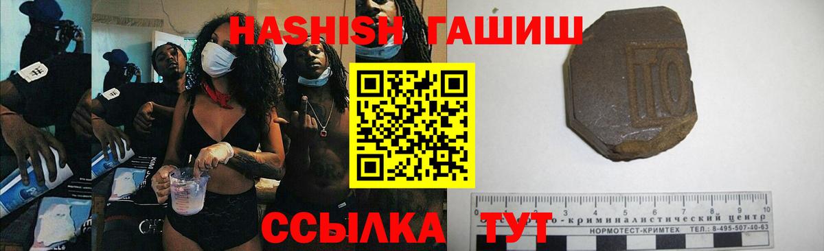 ГАШ hashish Батайск