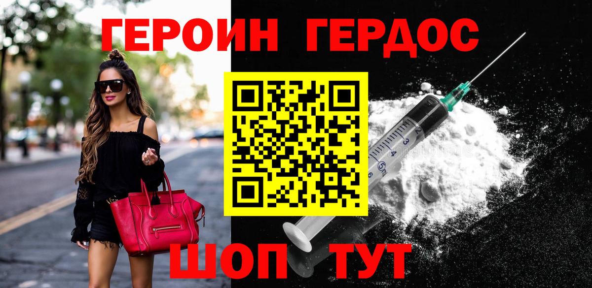 Героин  Героин гречка  Вход с VPN  Батайск 