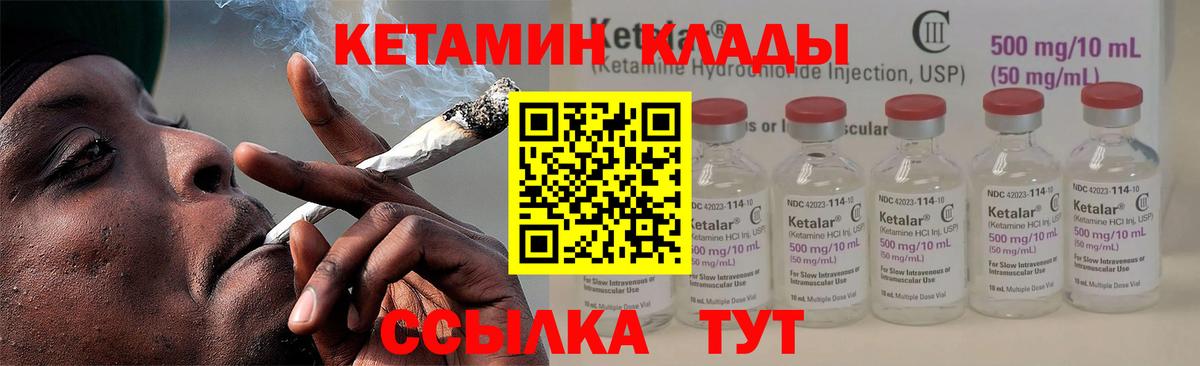 КЕТАМИН VHQ  Кетамин VHQ  Вход с VPN  Батайск 