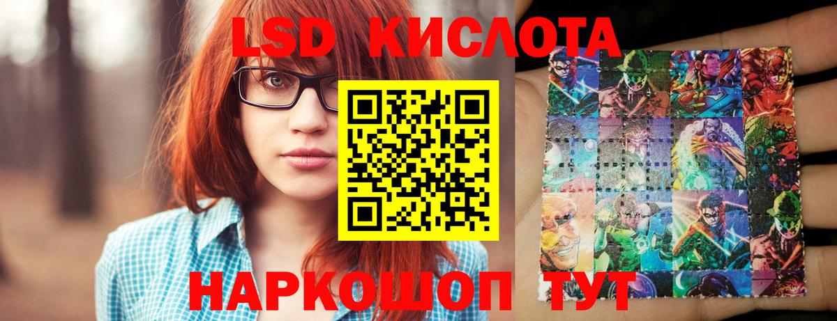 Лсд 25 экстази кислота Батайск