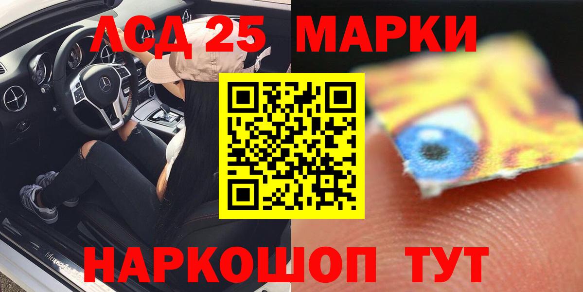 LSD-25 экстази кислота  Вход с VPN  Лсд 25 экстази  Батайск 
