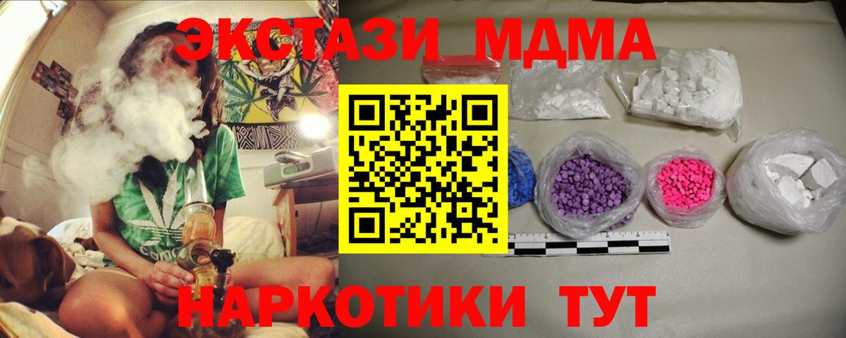 MDMA VHQ Батайск