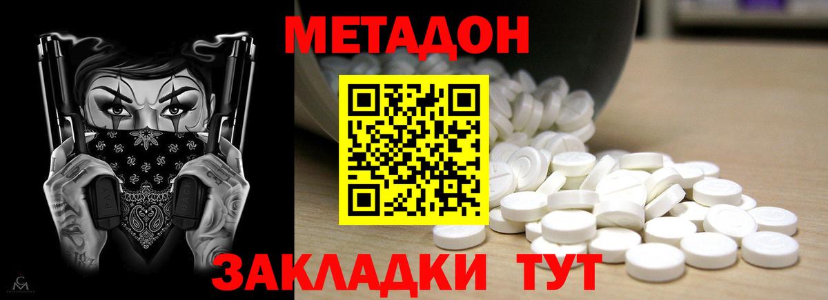 Метадон кристалл  Вход с VPN  Батайск  МЕТАДОН кристалл 