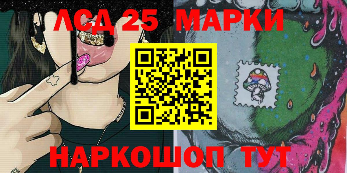 Марки 25I-NBOMe 1,5мг Батайск