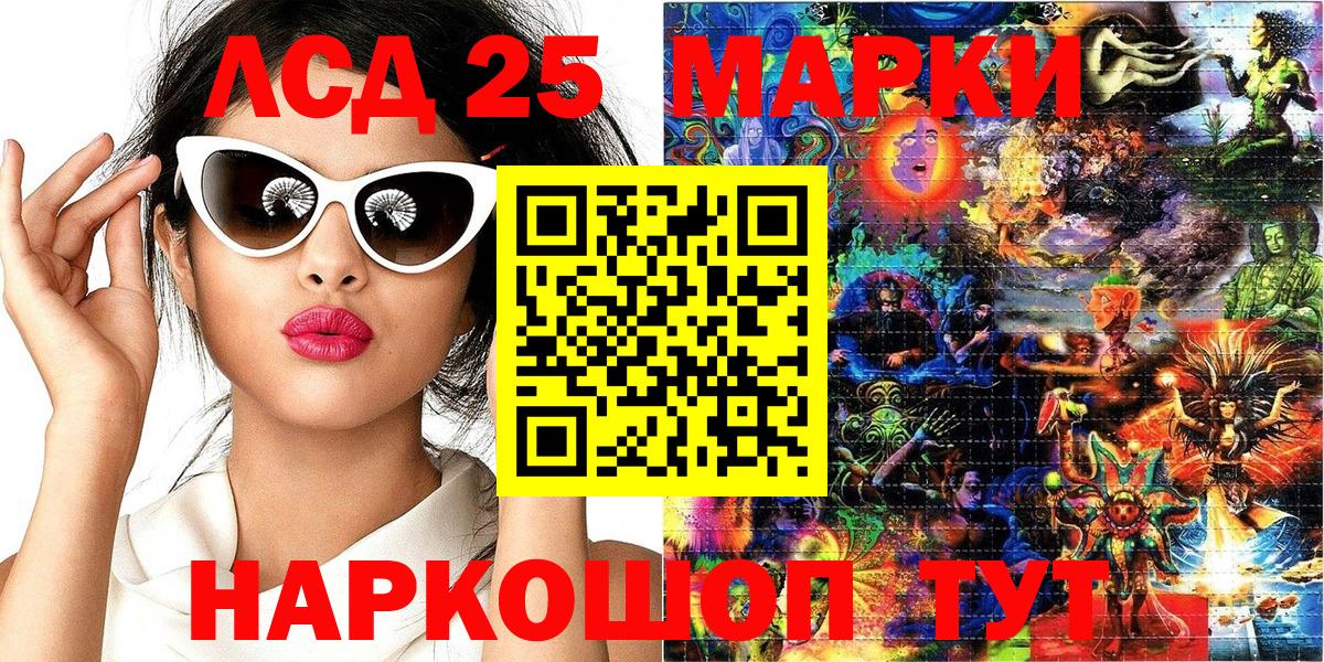 Марки NBOMe  Вход с VPN  Батайск  Наркотические марки 1,5мг 