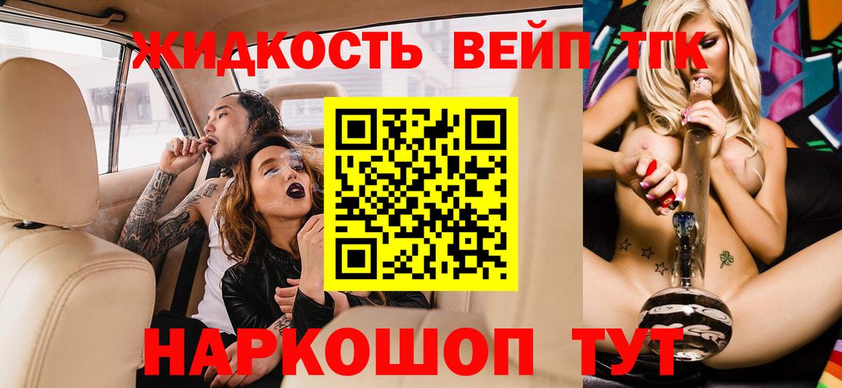 Батайск  где продают наркотики  Дистиллят ТГК концентрат  Вход с VPN  Дистиллят ТГК концентрат 